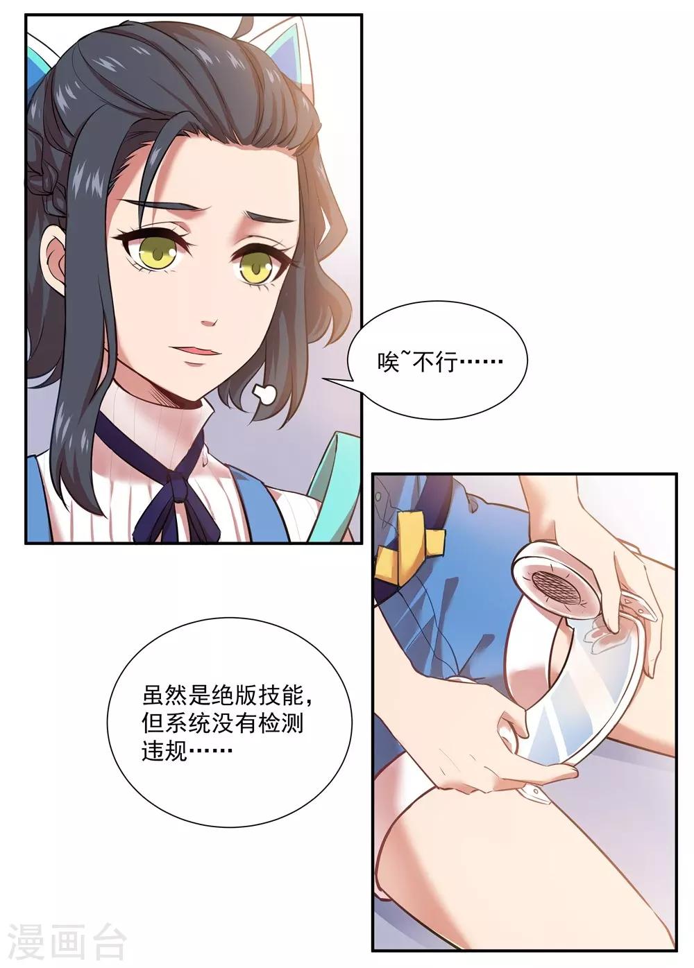 第15话 初雪-第15话