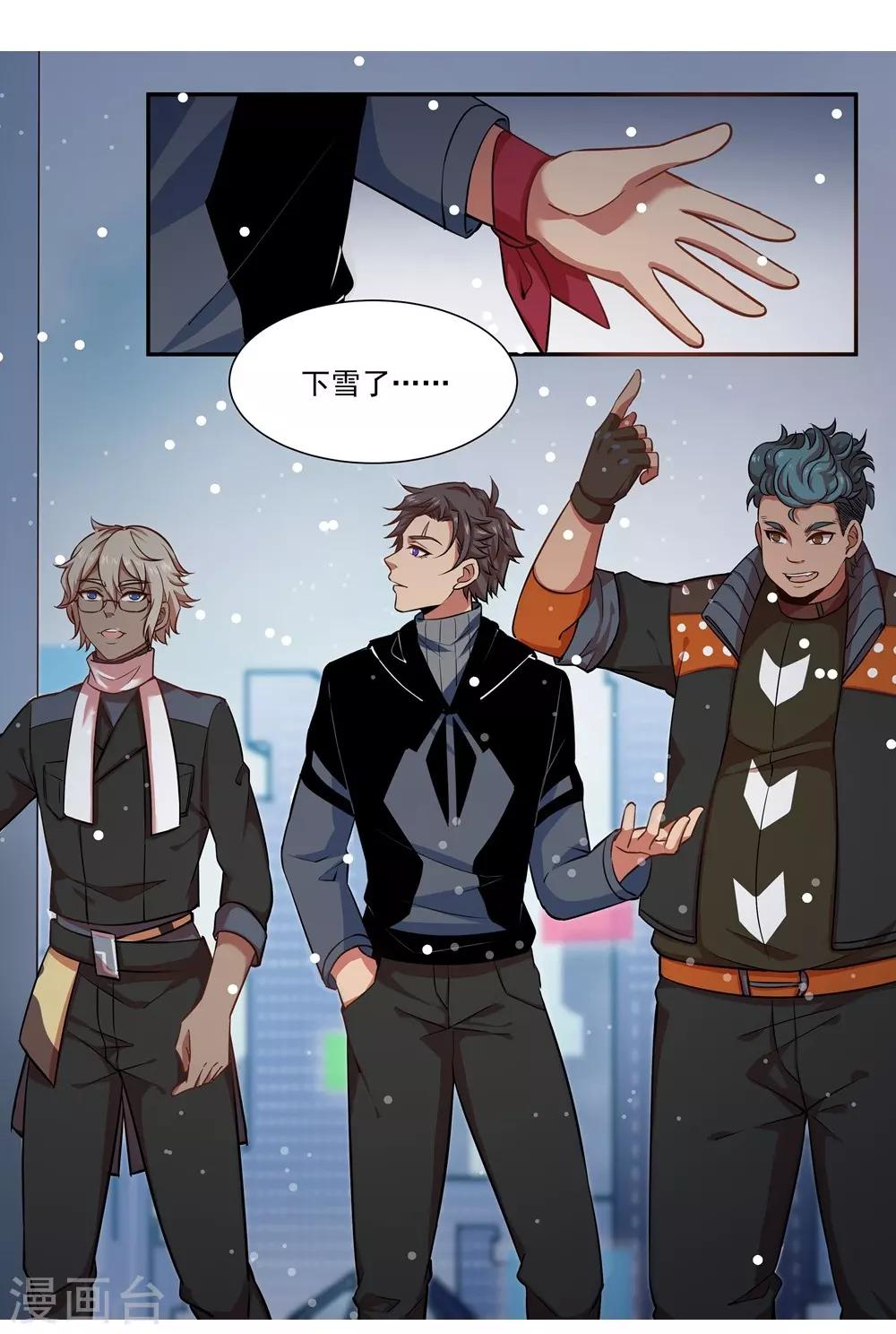 第15话 初雪-第15话