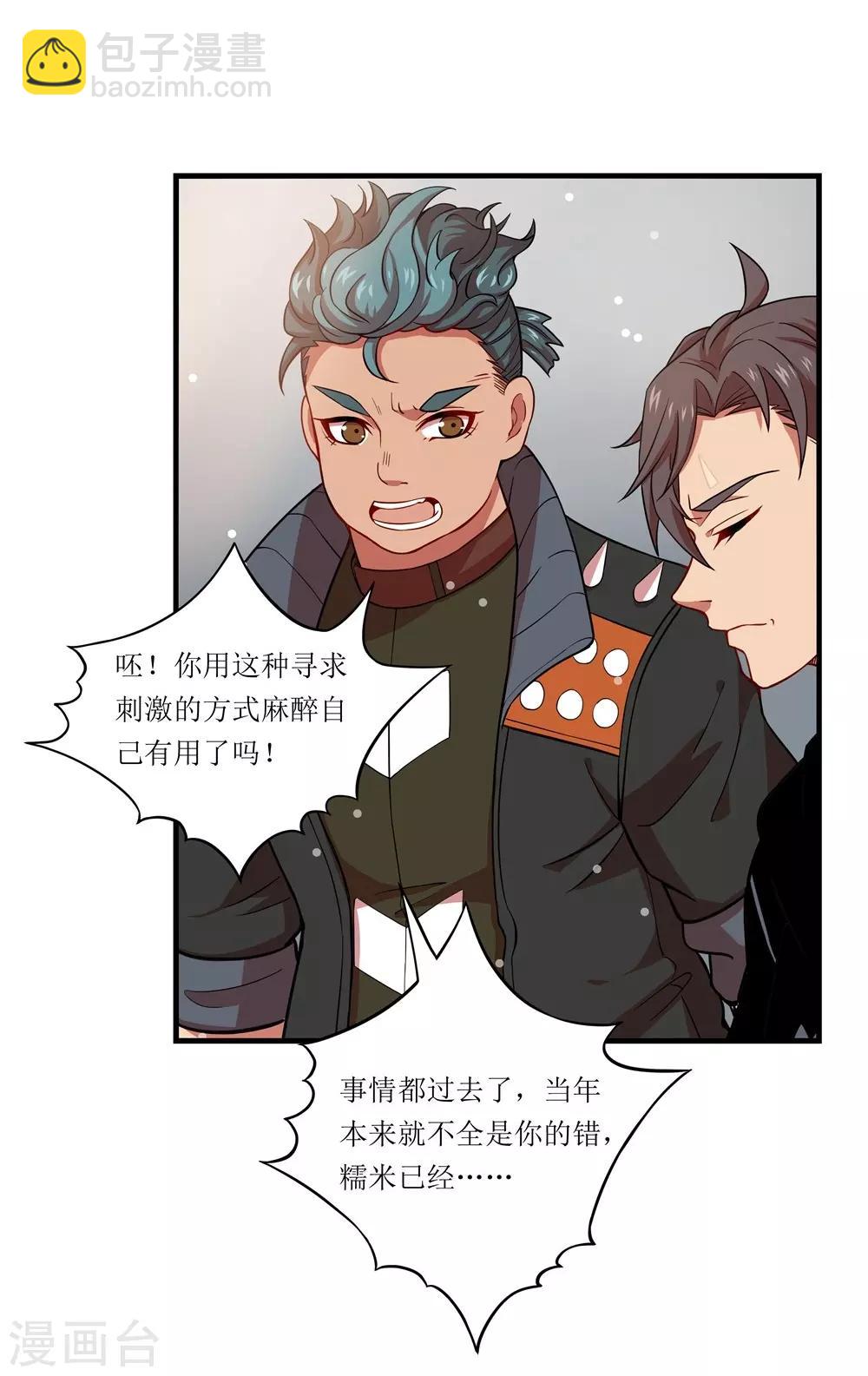 第17话 &ldquo;宠物&rdquo;-第17话