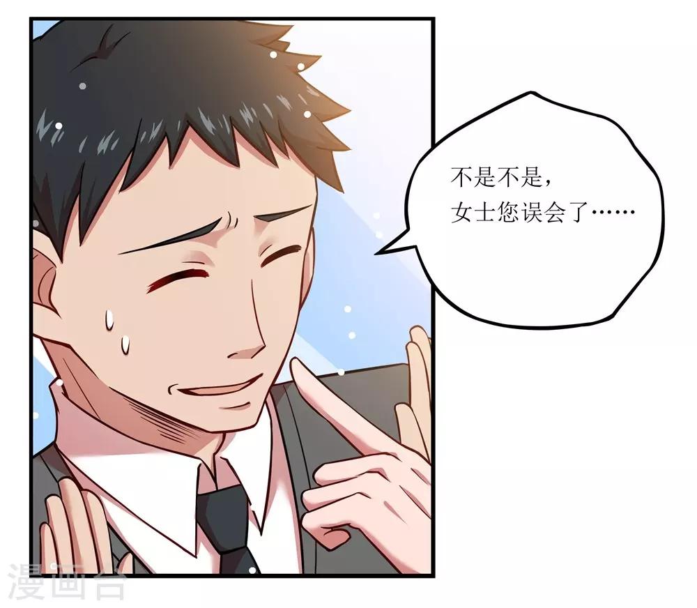 第17话 &ldquo;宠物&rdquo;-第17话