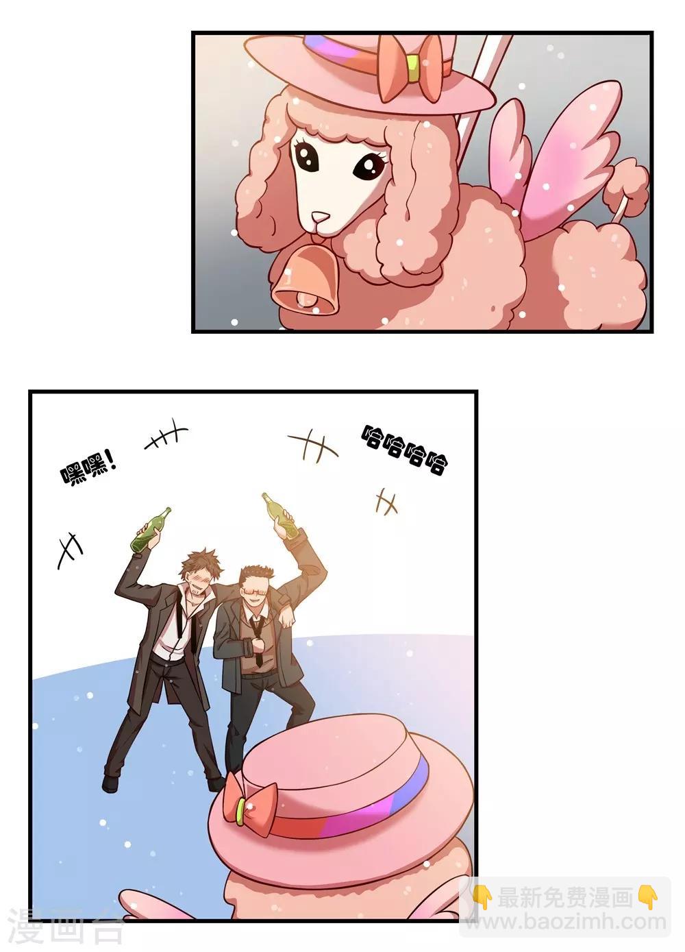 第17话 &ldquo;宠物&rdquo;-第17话