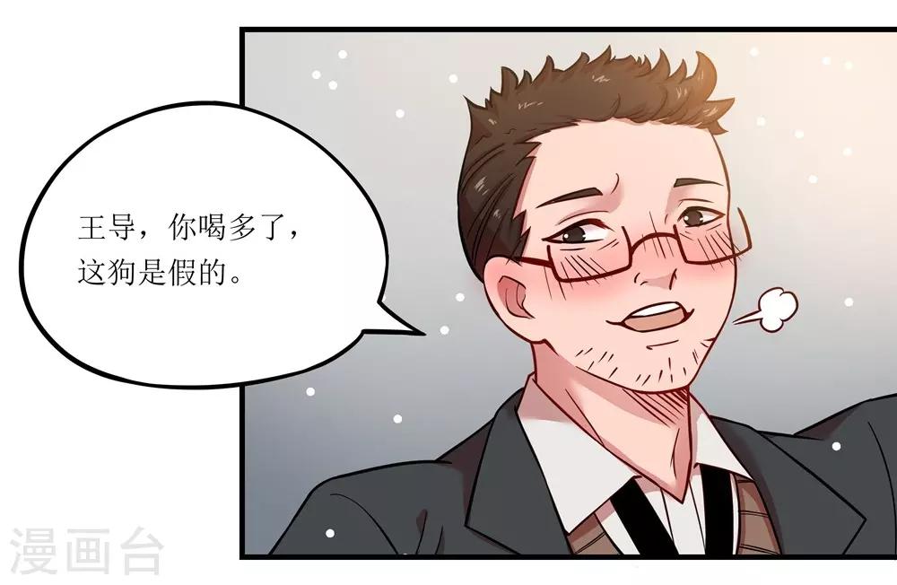 第17话 &ldquo;宠物&rdquo;-第17话