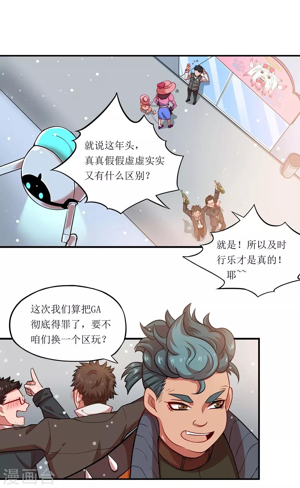 第17话 &ldquo;宠物&rdquo;-第17话