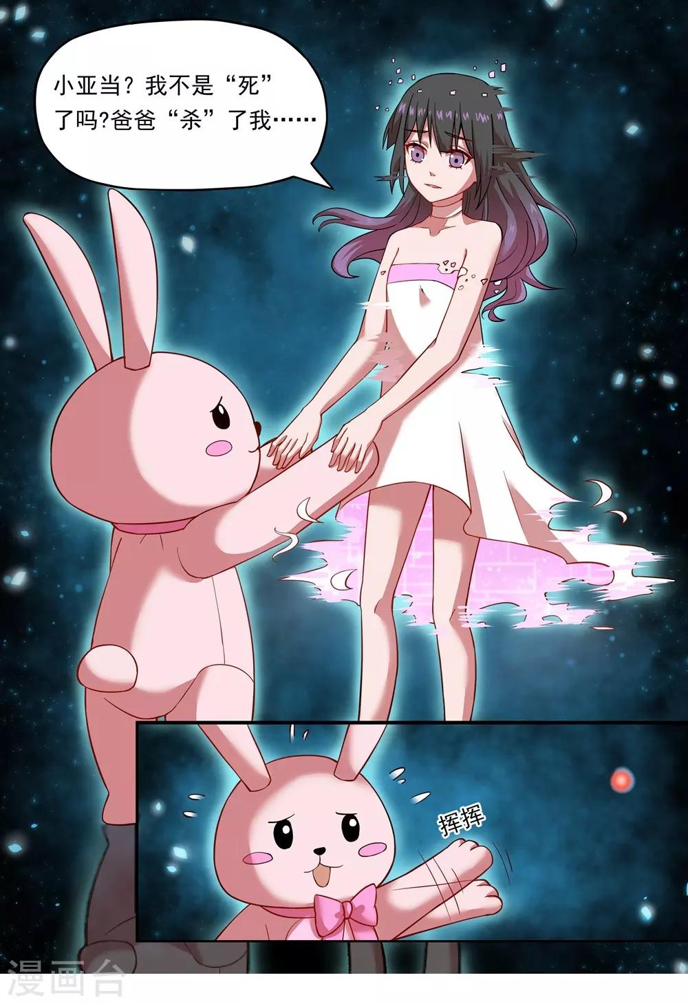 第19话 重生-第19话