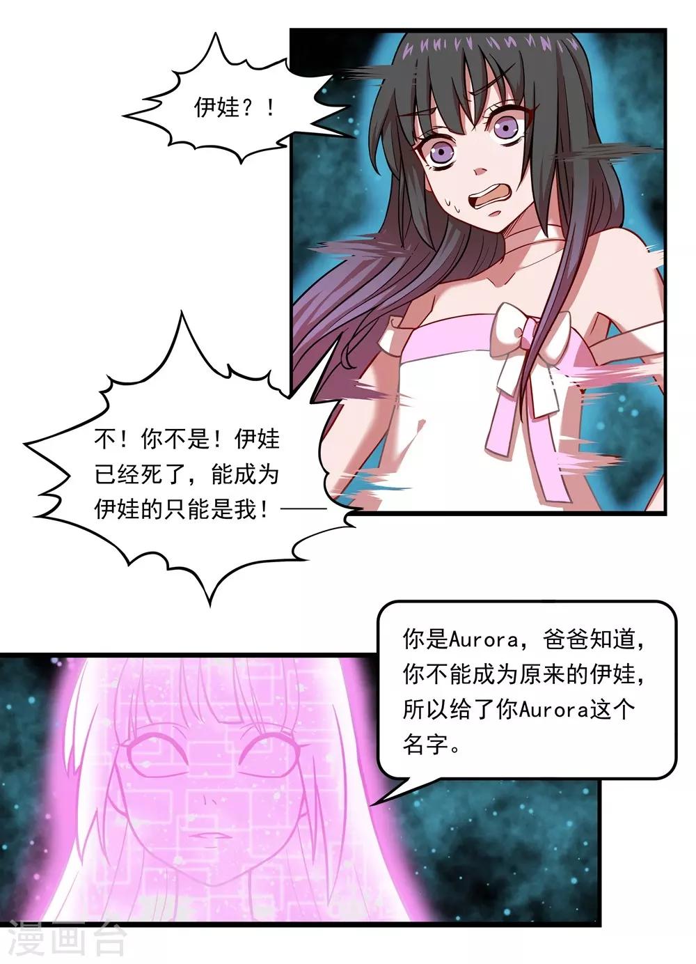 第19话 重生-第19话