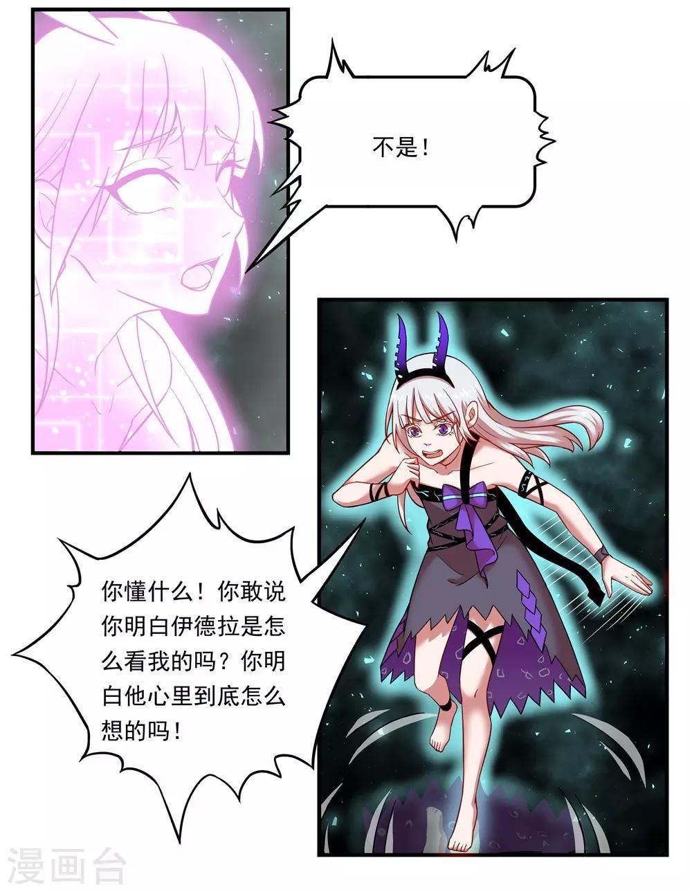 第21话 Aurora与人类-第21话