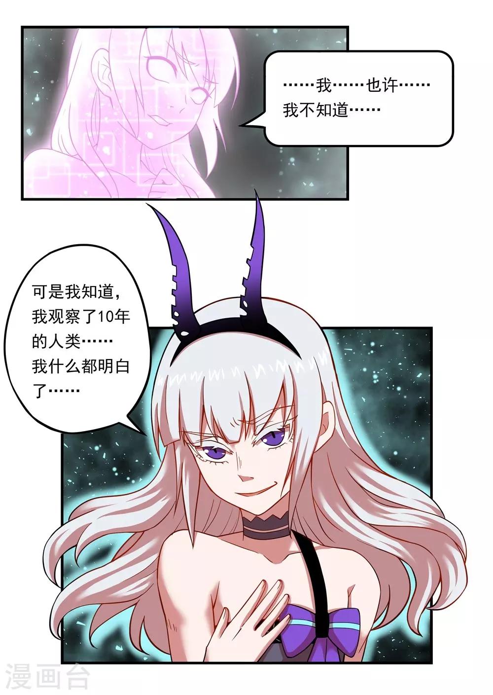 第21话 Aurora与人类-第21话