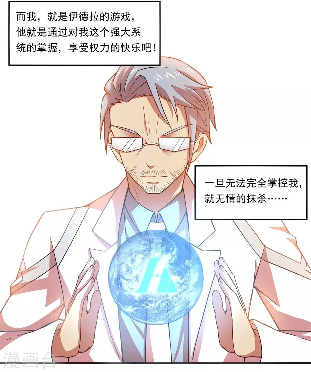 第21话 Aurora与人类-第21话