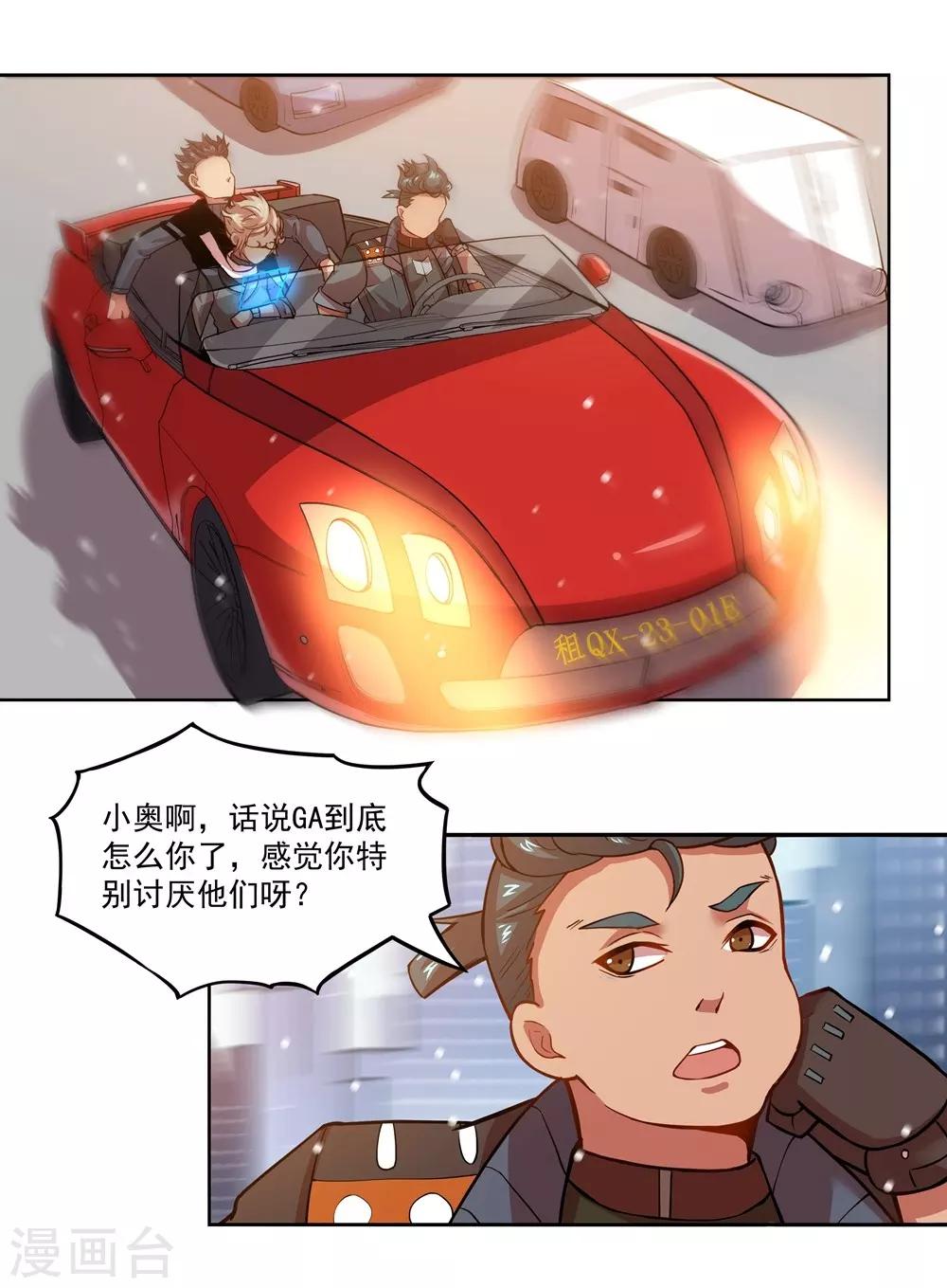 第23话 环控局-第23话