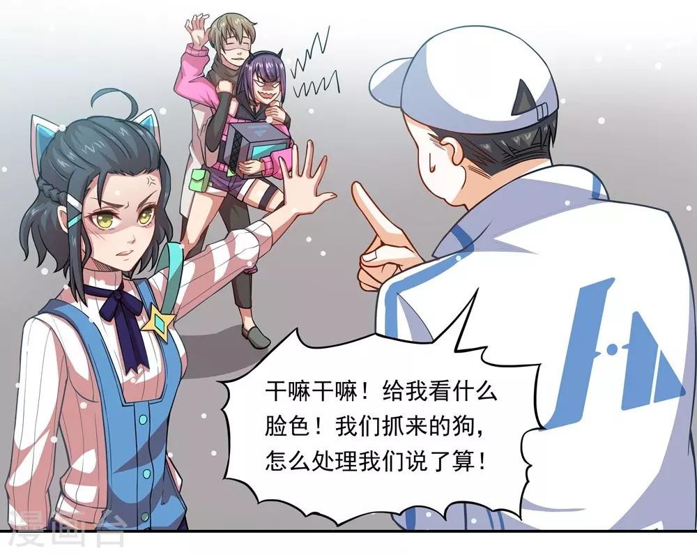 第23话 环控局-第23话