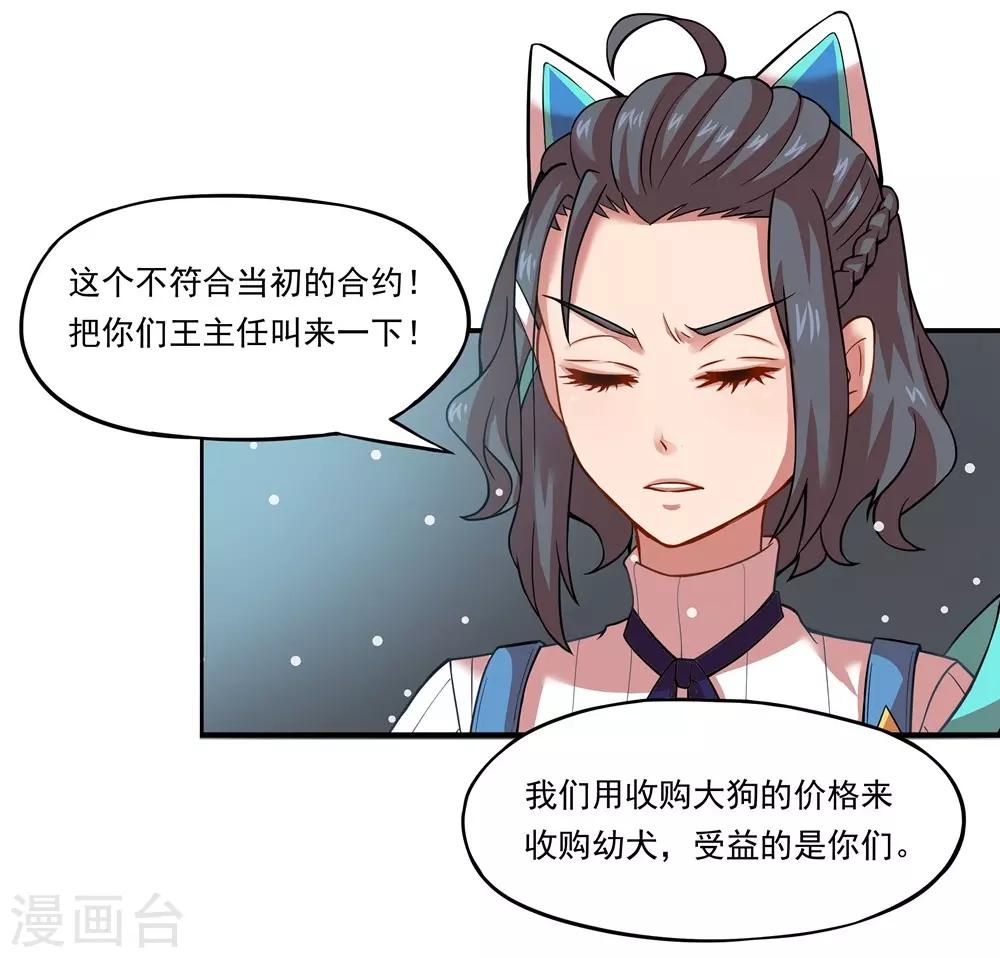 第23话 环控局-第23话