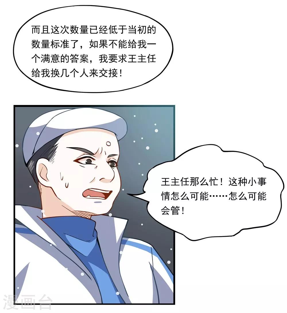 第23话 环控局-第23话