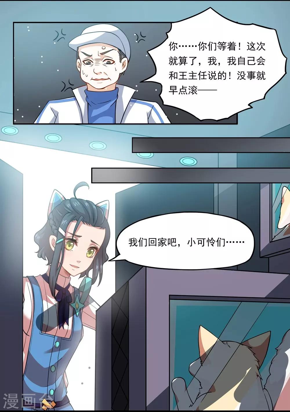 第23话 环控局-第23话