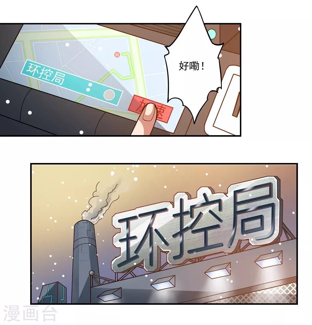 第23话 环控局-第23话