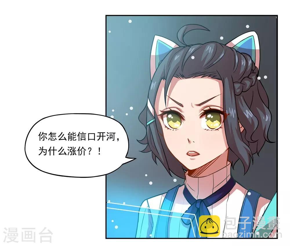 第23话 环控局-第23话