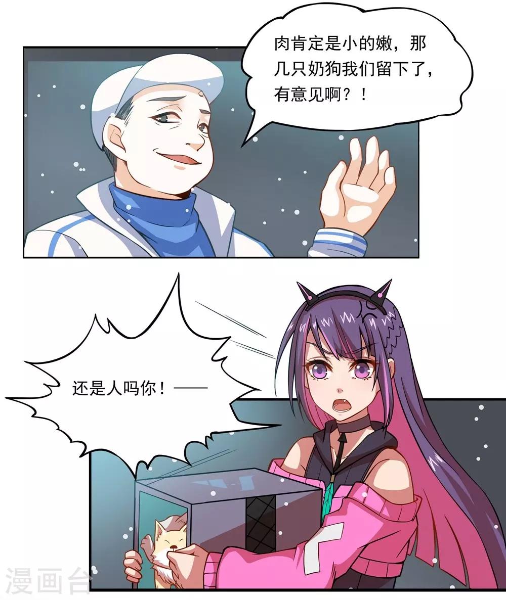 第23话 环控局-第23话