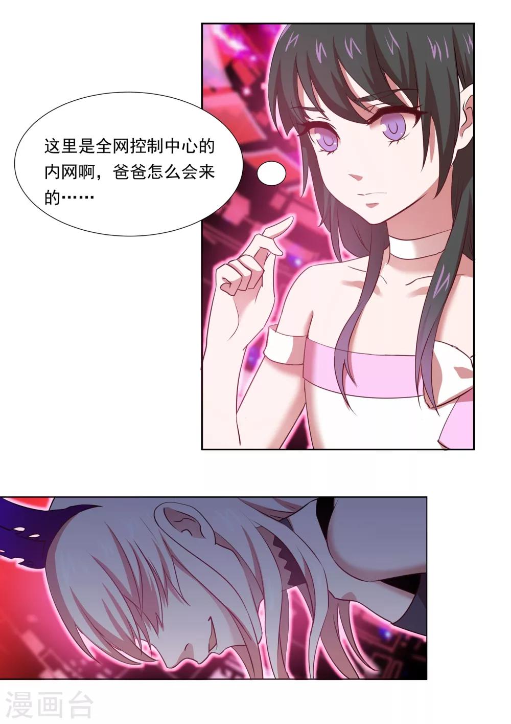 第25话 全能之眼-第25话