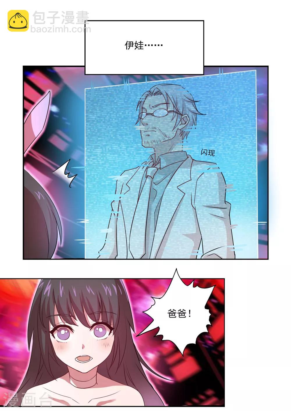 第25话 全能之眼-第25话