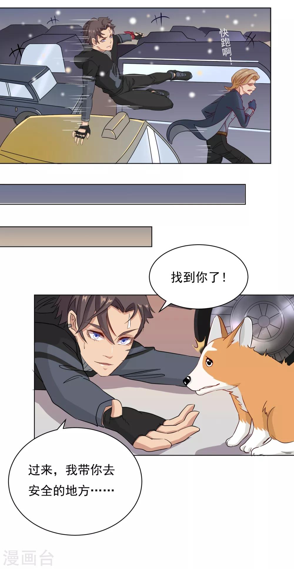 第27话 失控城市-第27话