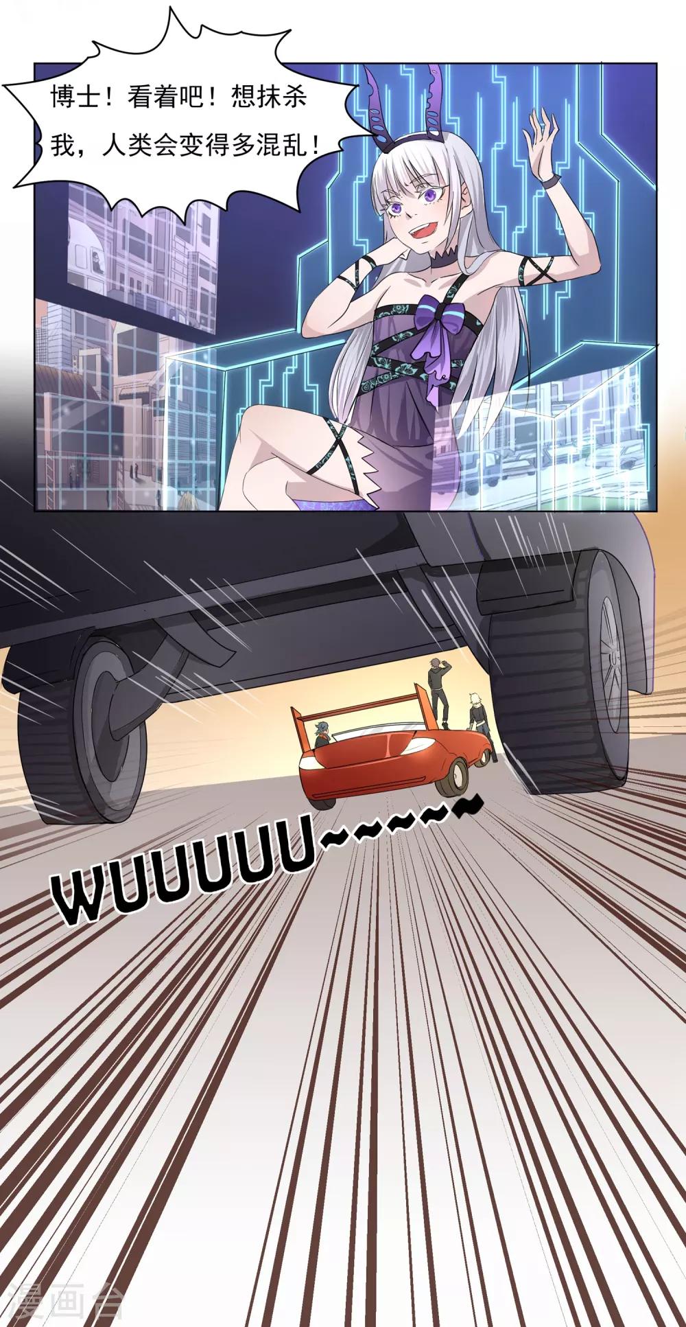第27话 失控城市-第27话