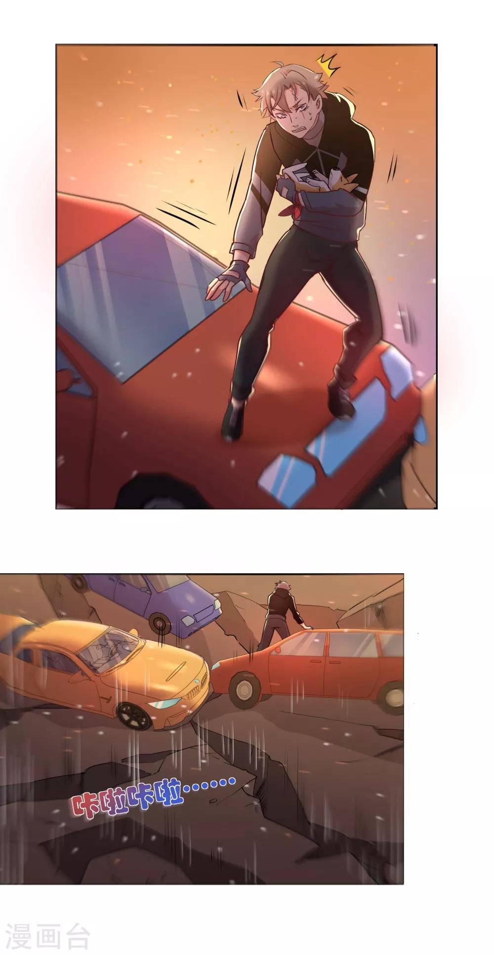 第29话 我要救它！-第29话