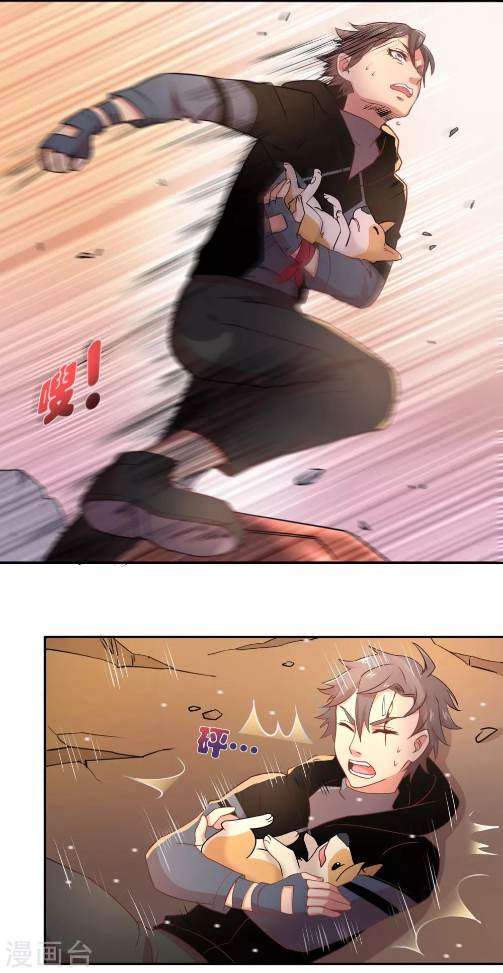 第29话 我要救它！-第29话