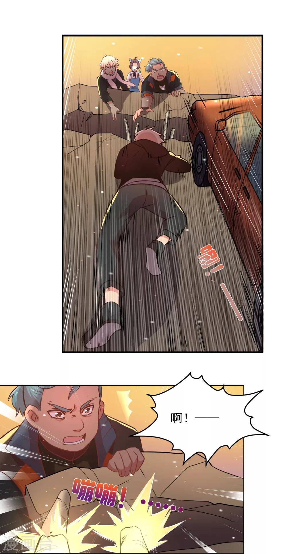 第29话 我要救它！-第29话