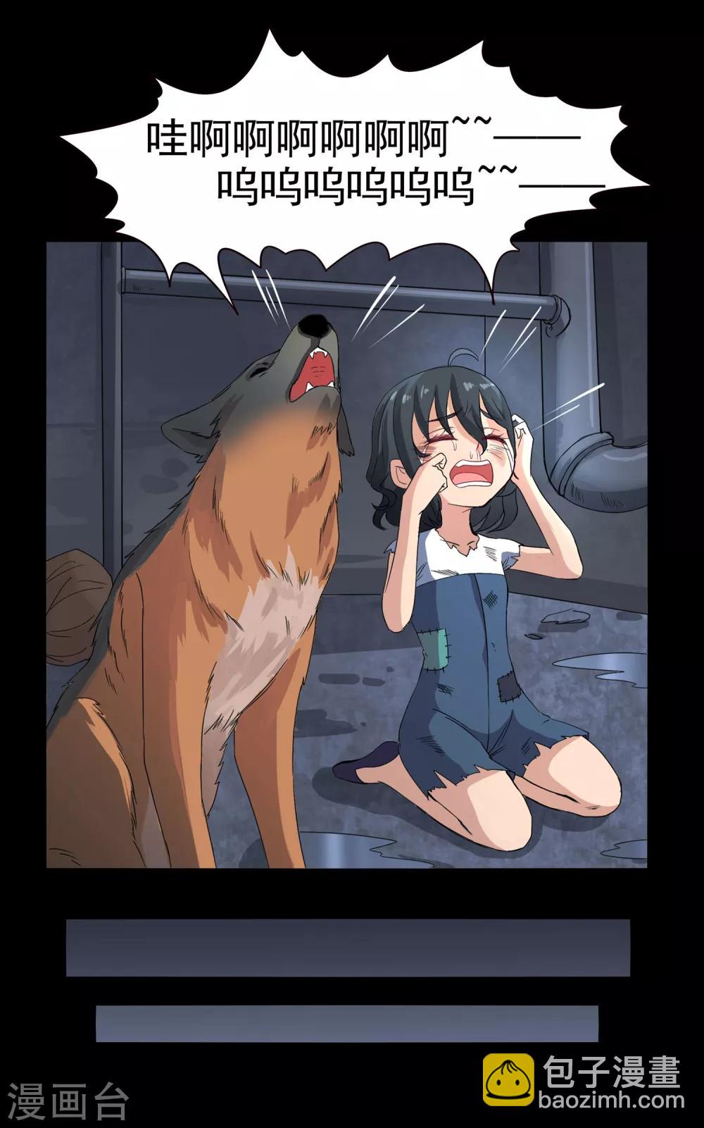 第31话 番外之伊诺篇：流浪1-第31话