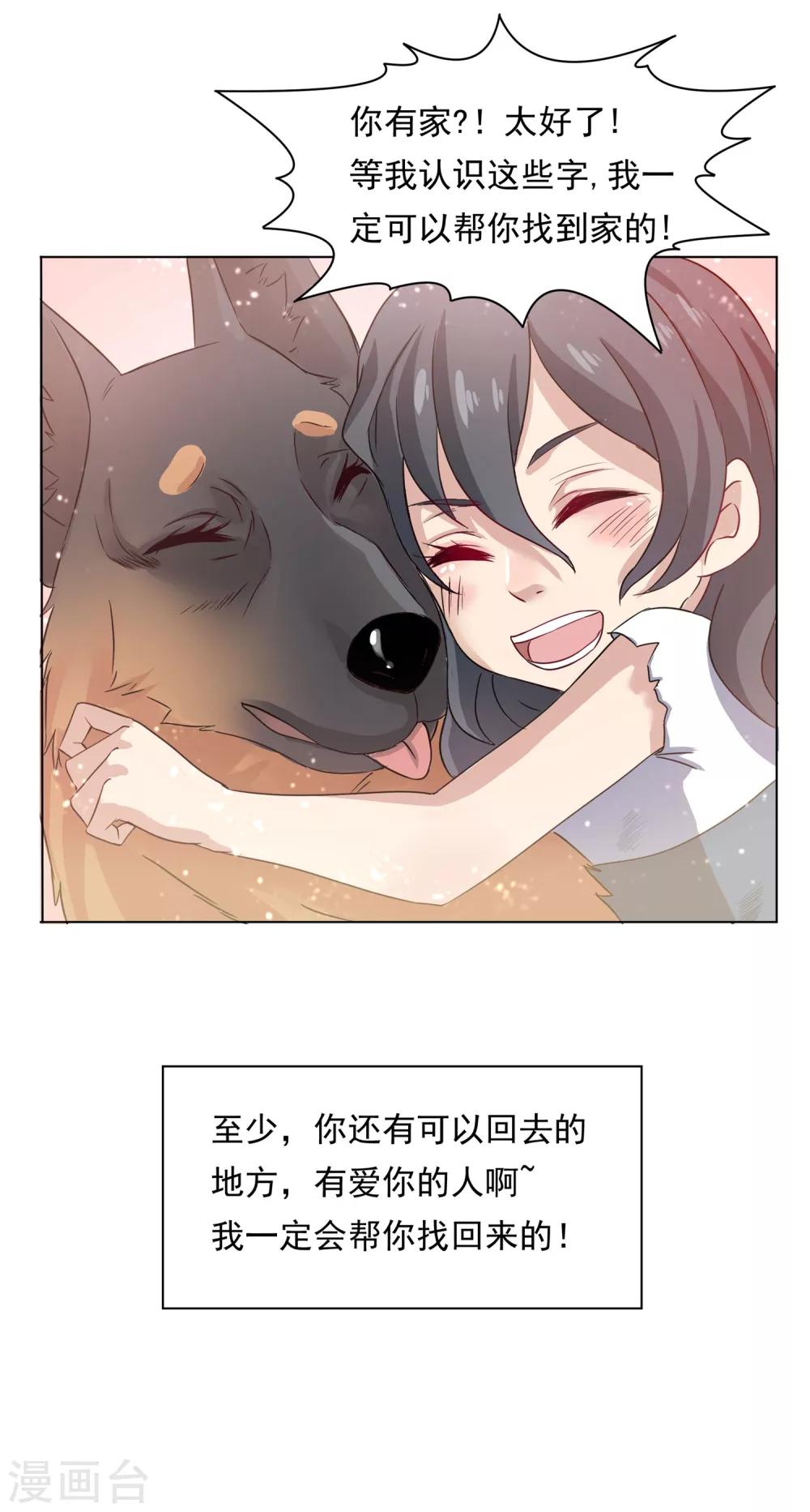 第31话 番外之伊诺篇：流浪1-第31话