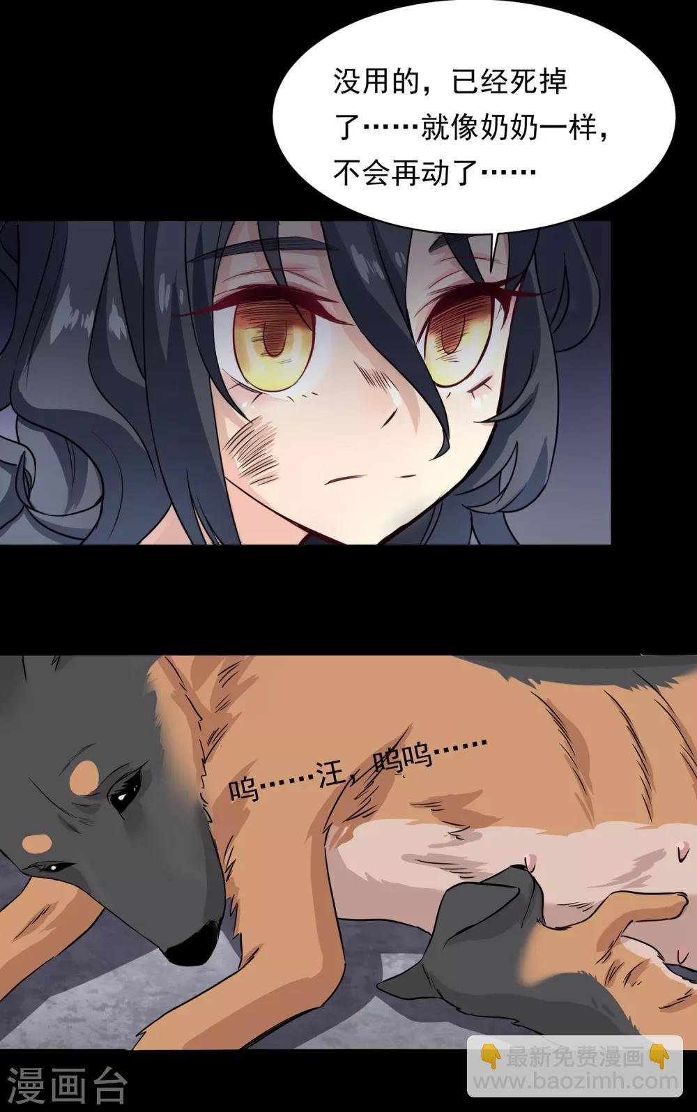 第31话 番外之伊诺篇：流浪1-第31话