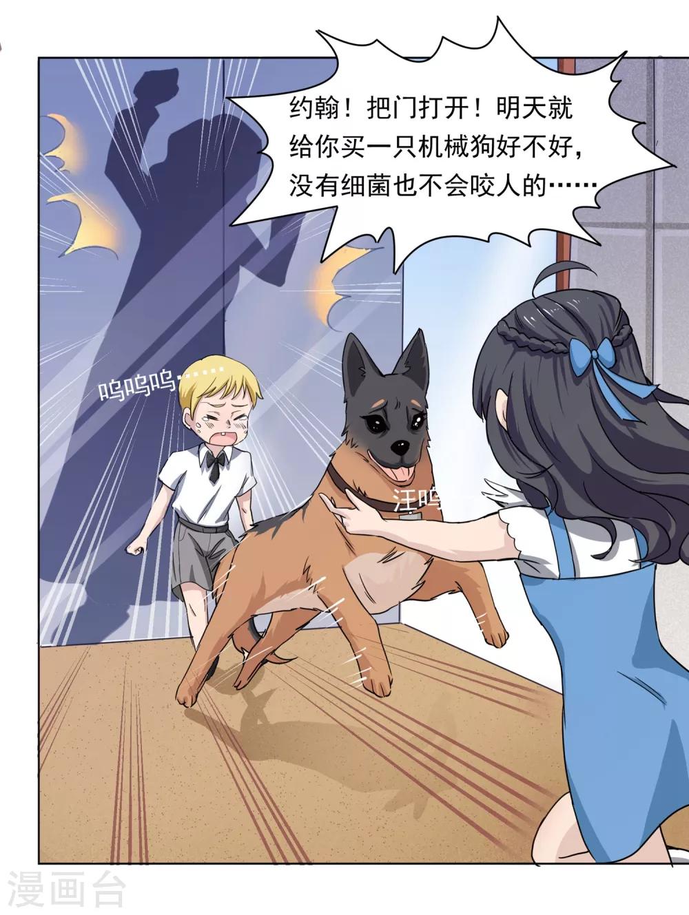 第33话 番外之伊诺篇：回家-第33话