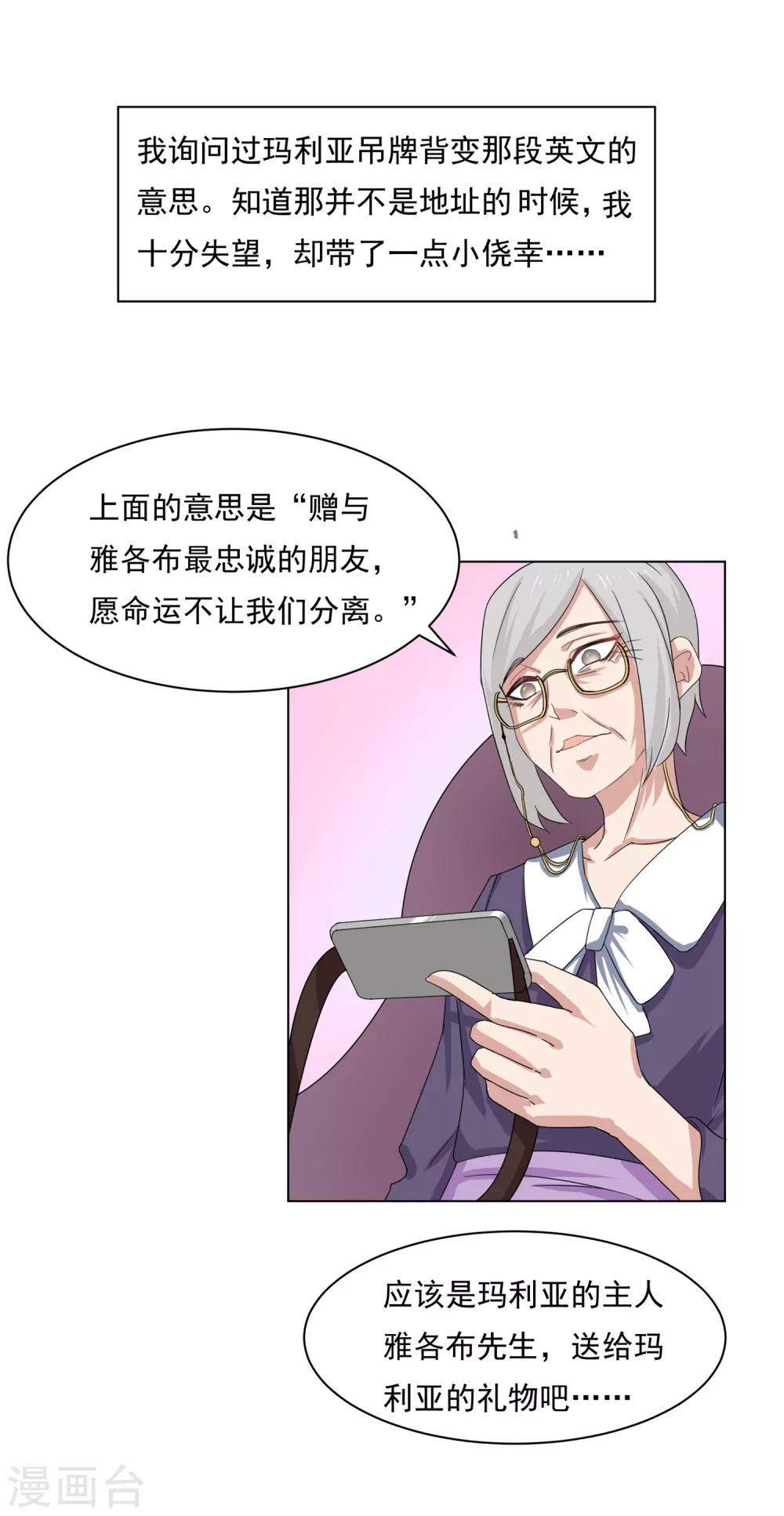 第33话 番外之伊诺篇：回家-第33话