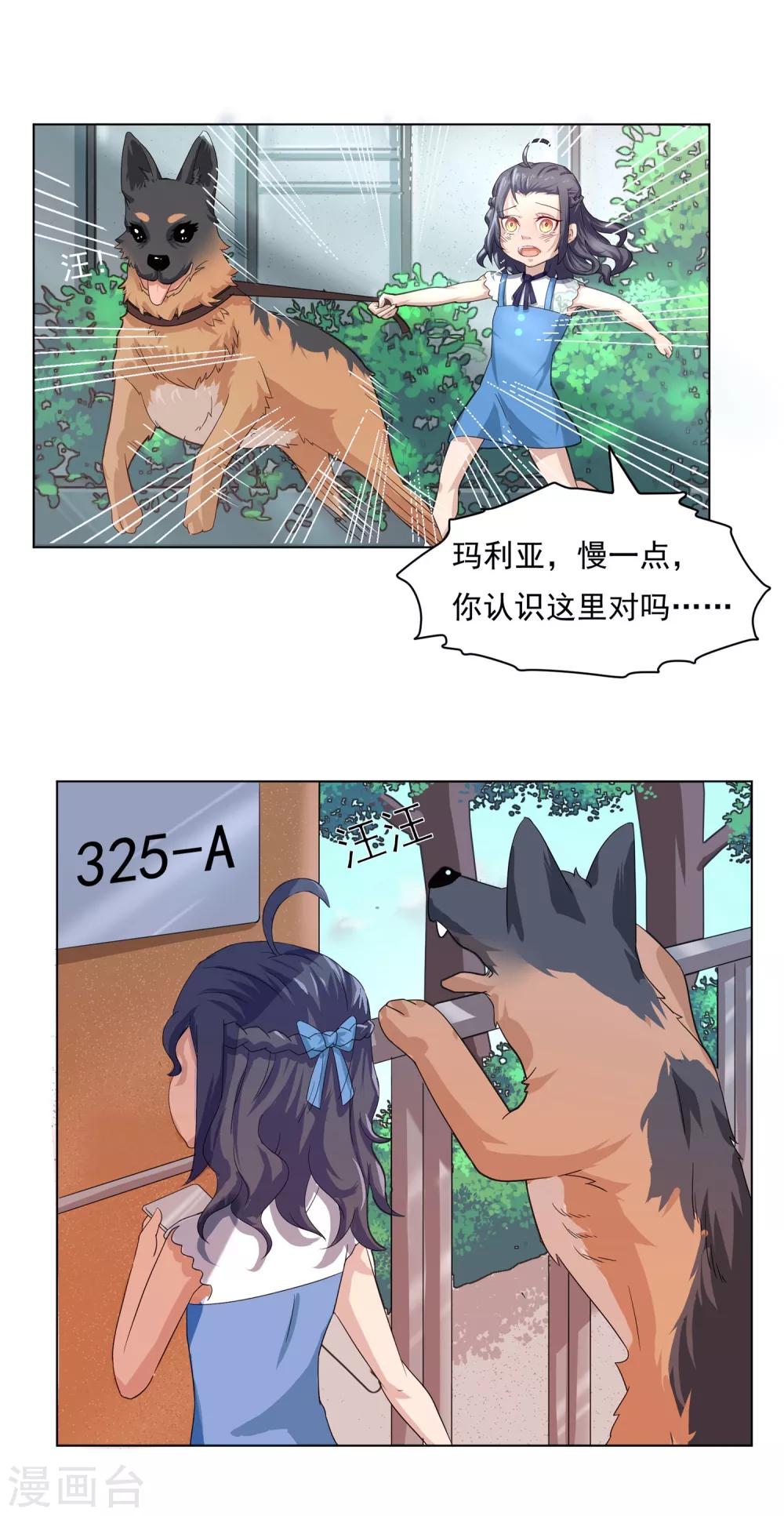 第33话 番外之伊诺篇：回家-第33话