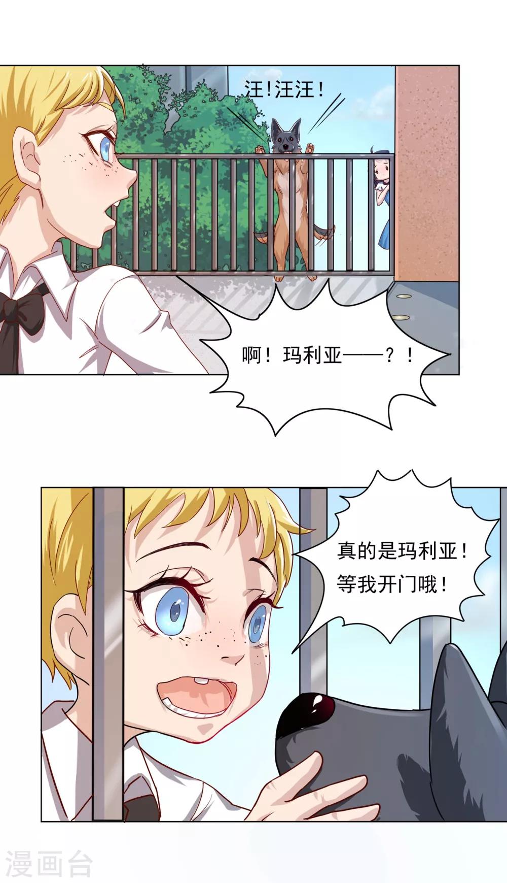 第33话 番外之伊诺篇：回家-第33话