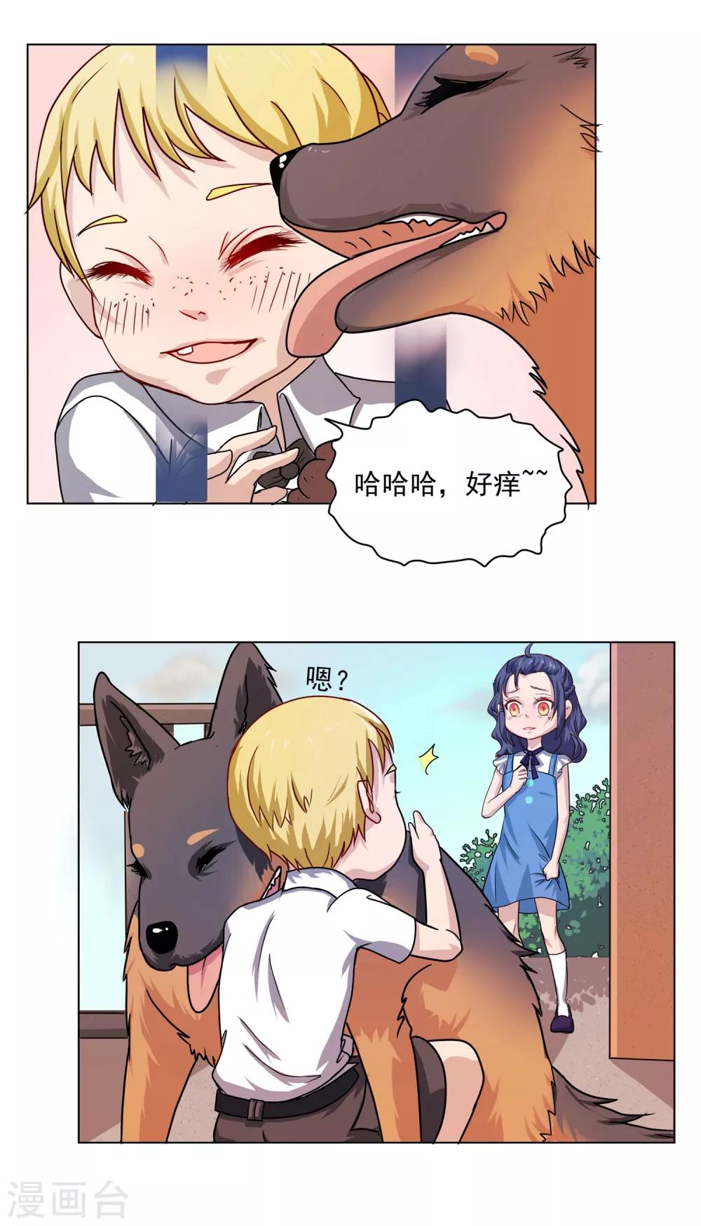 第33话 番外之伊诺篇：回家-第33话