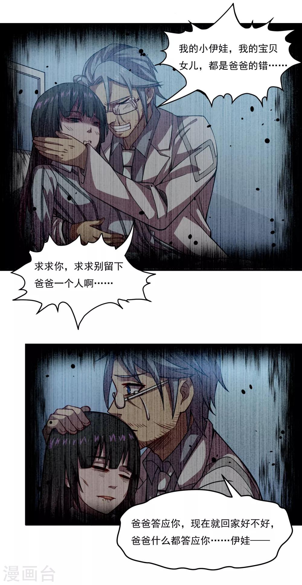 第35话 伊娃的家-第35话