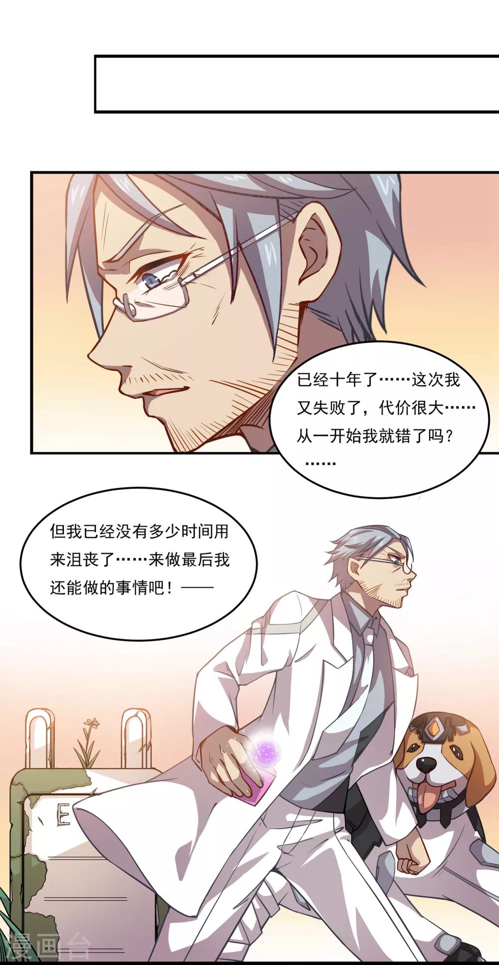 第35话 伊娃的家-第35话