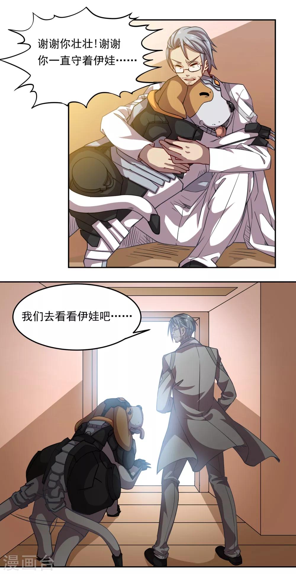 第35话 伊娃的家-第35话