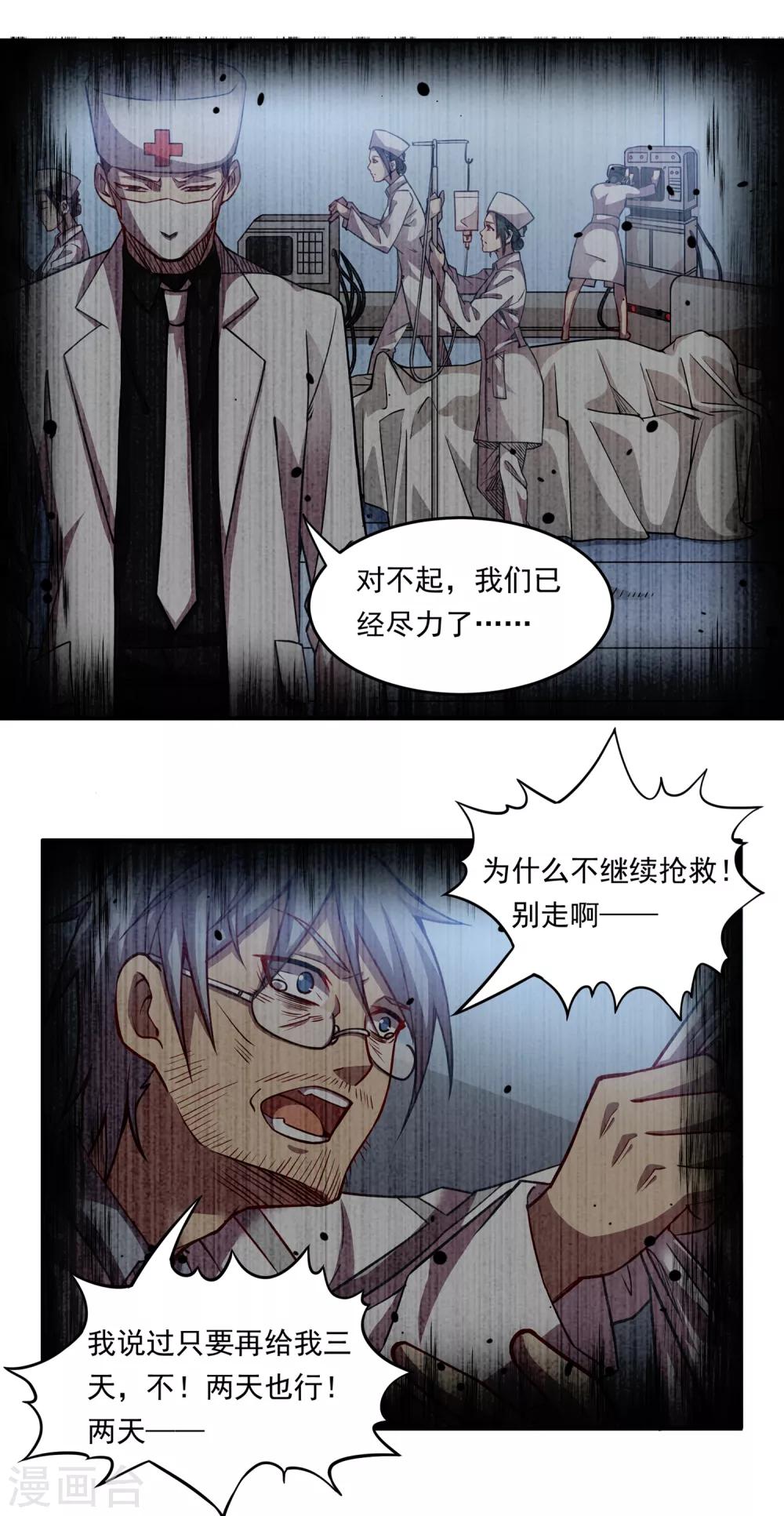 第35话 伊娃的家-第35话