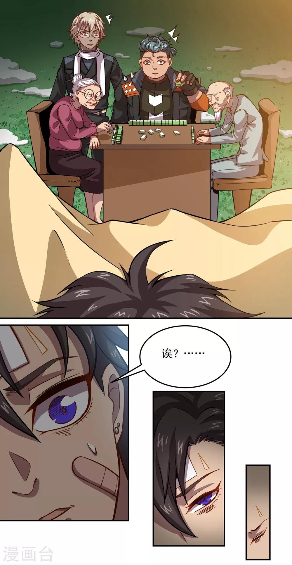 第39话 &ldquo;擒获&rdquo;林小奥-第39话