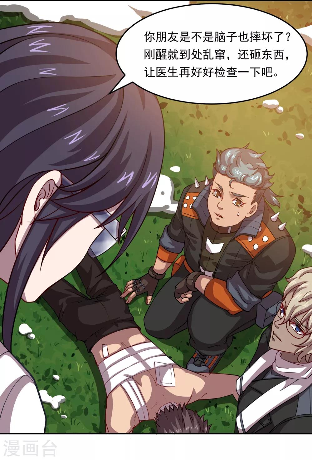 第39话 &ldquo;擒获&rdquo;林小奥-第39话