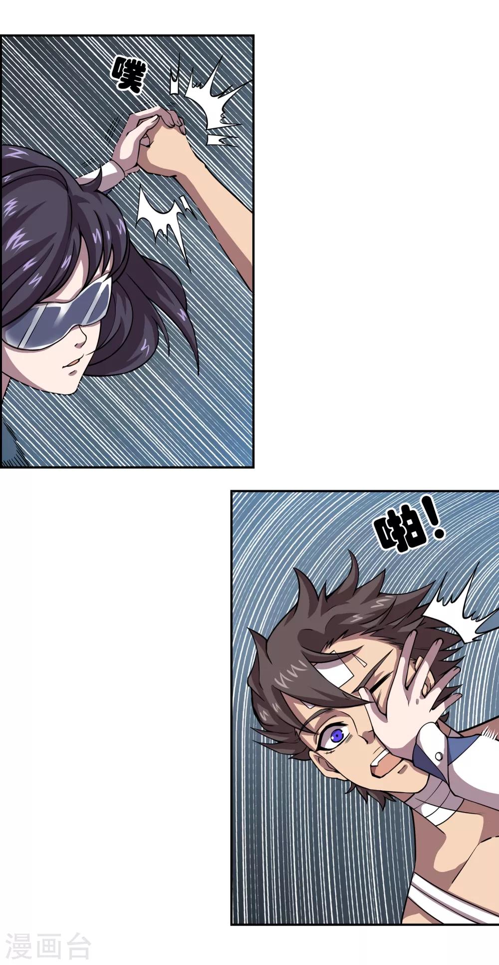 第39话 &ldquo;擒获&rdquo;林小奥-第39话