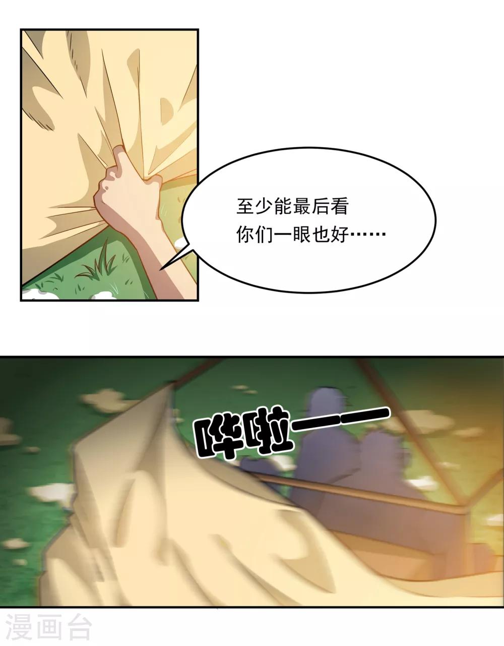 第39话 &ldquo;擒获&rdquo;林小奥-第39话