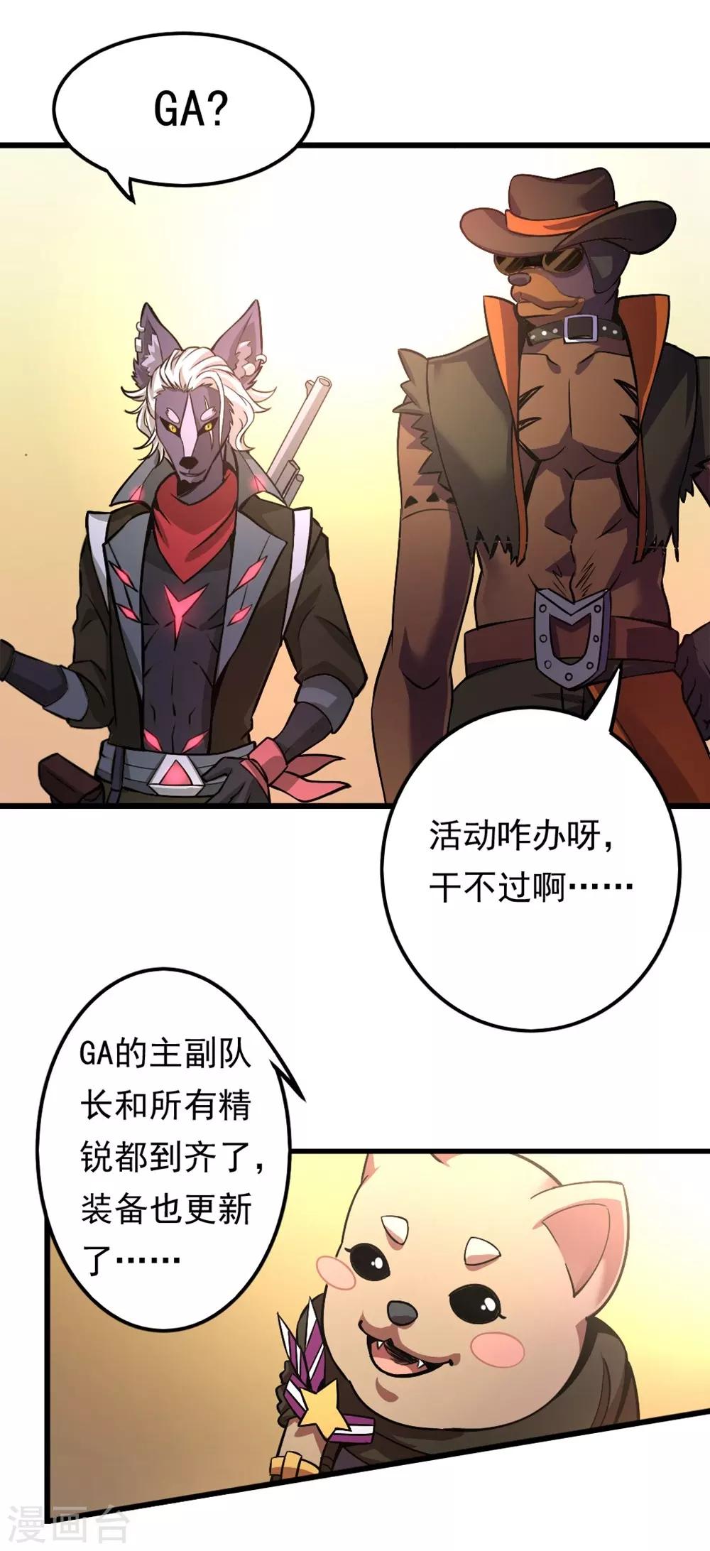 第5话 周年活动-第5话