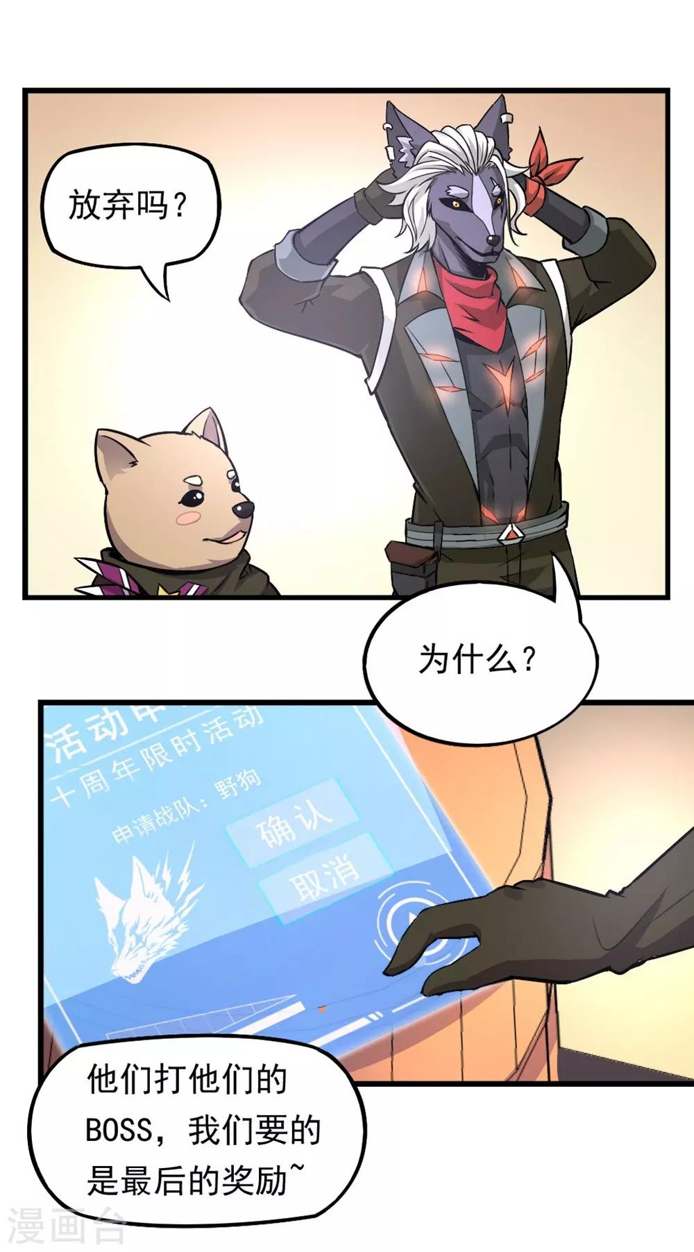 第5话 周年活动-第5话