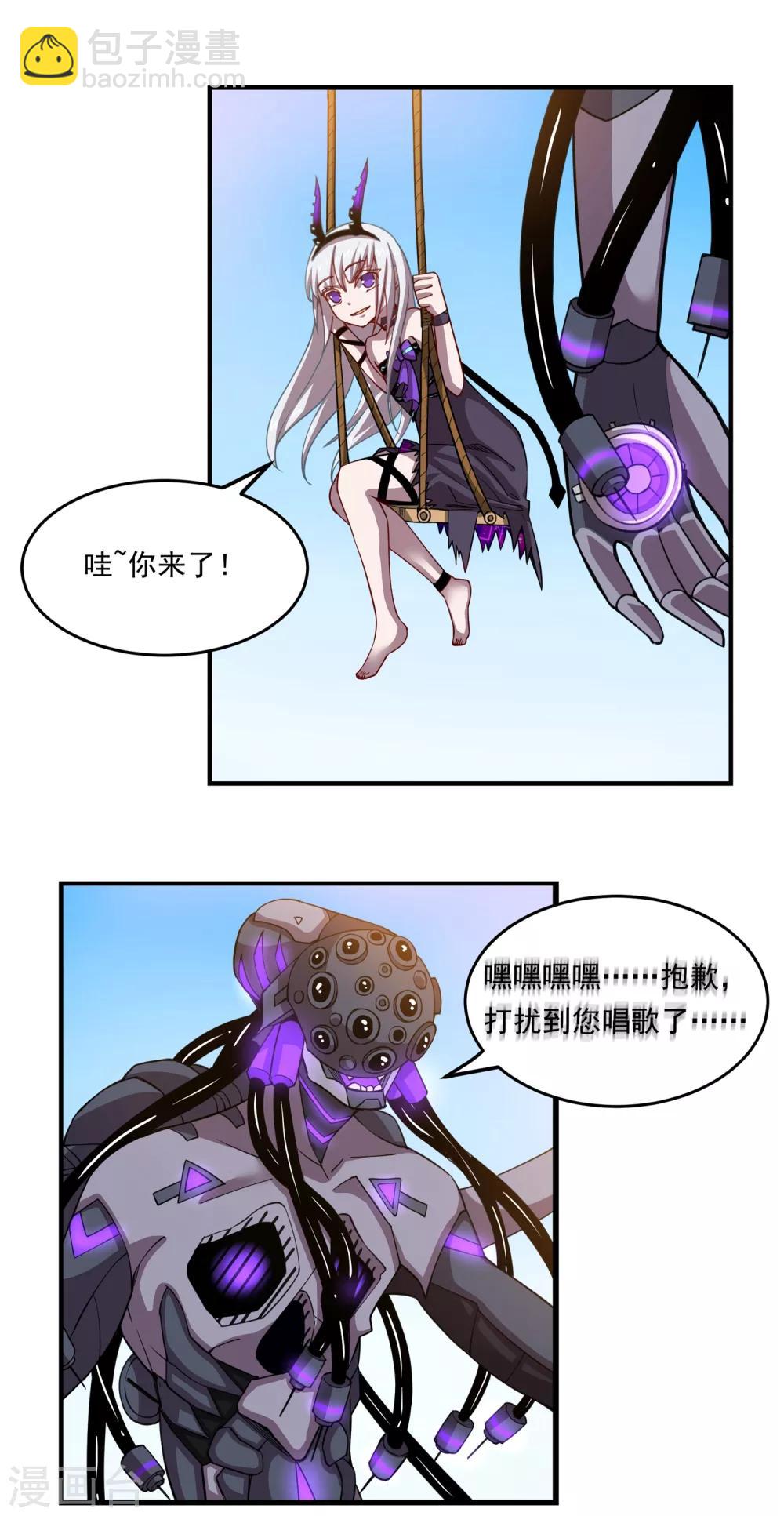 第41话 各取所需的合作-第41话