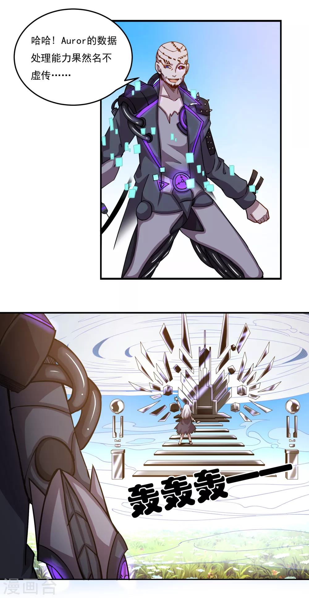 第41话 各取所需的合作-第41话