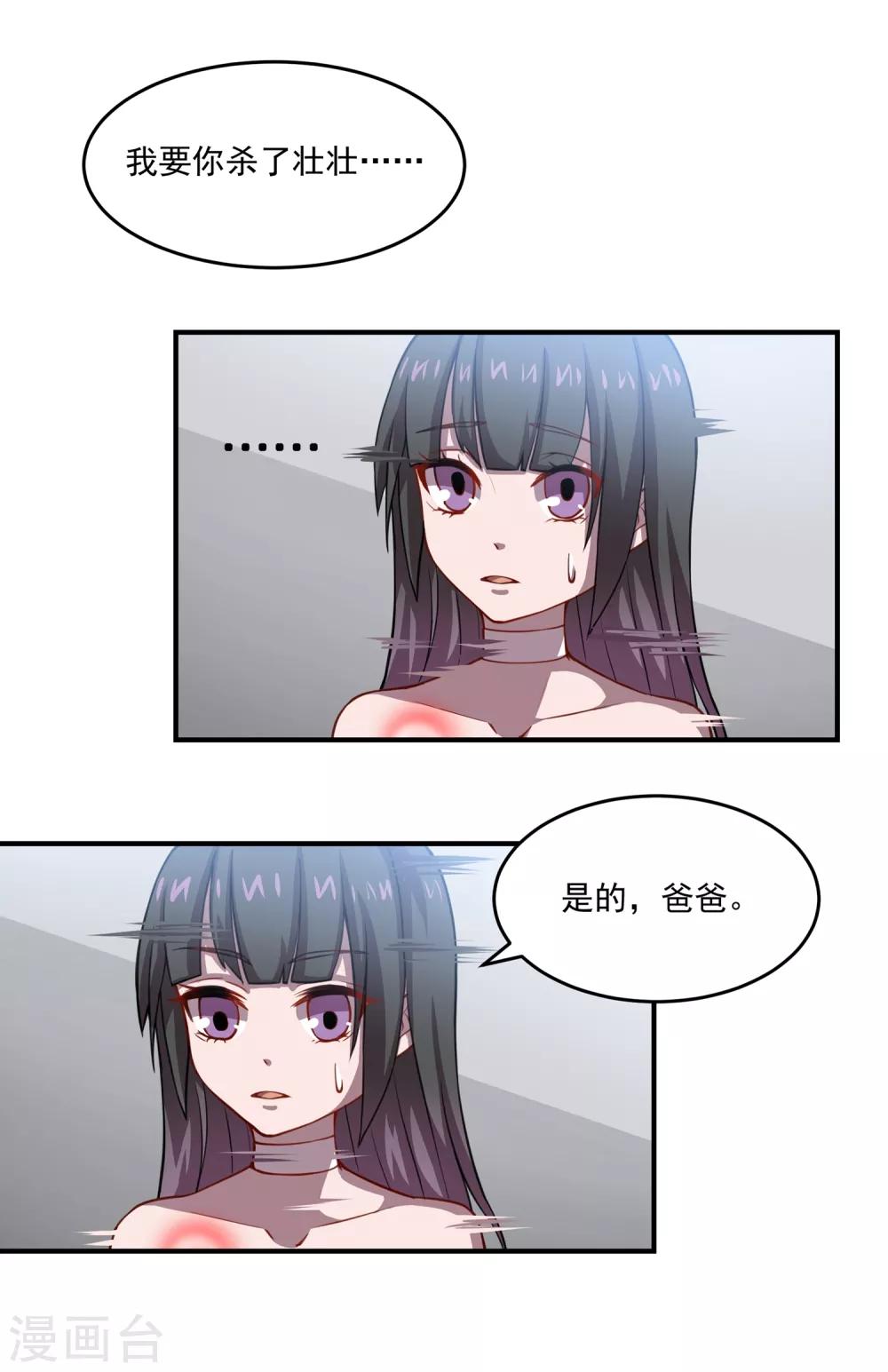 第43话 人类最后的希望-第43话