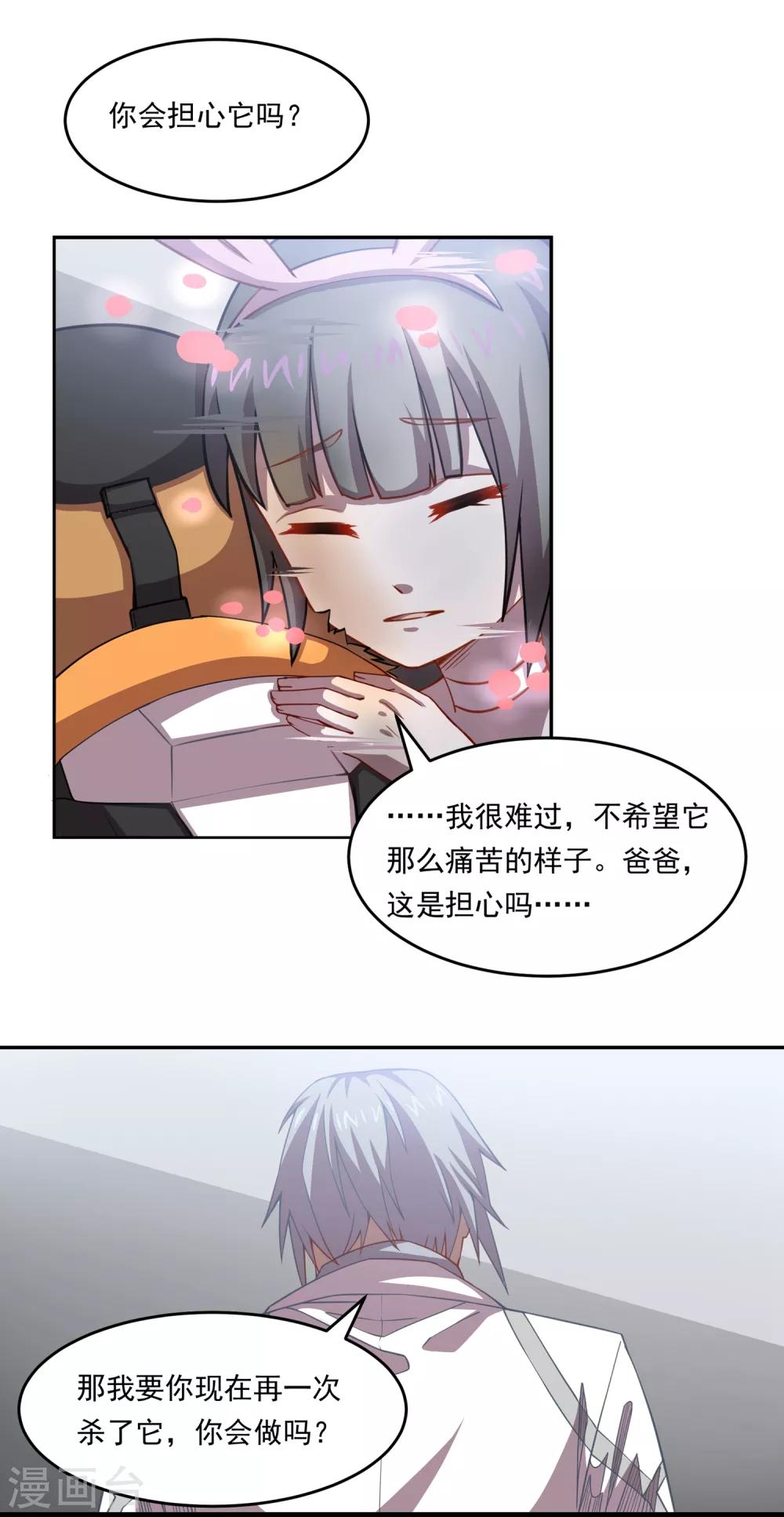 第43话 人类最后的希望-第43话