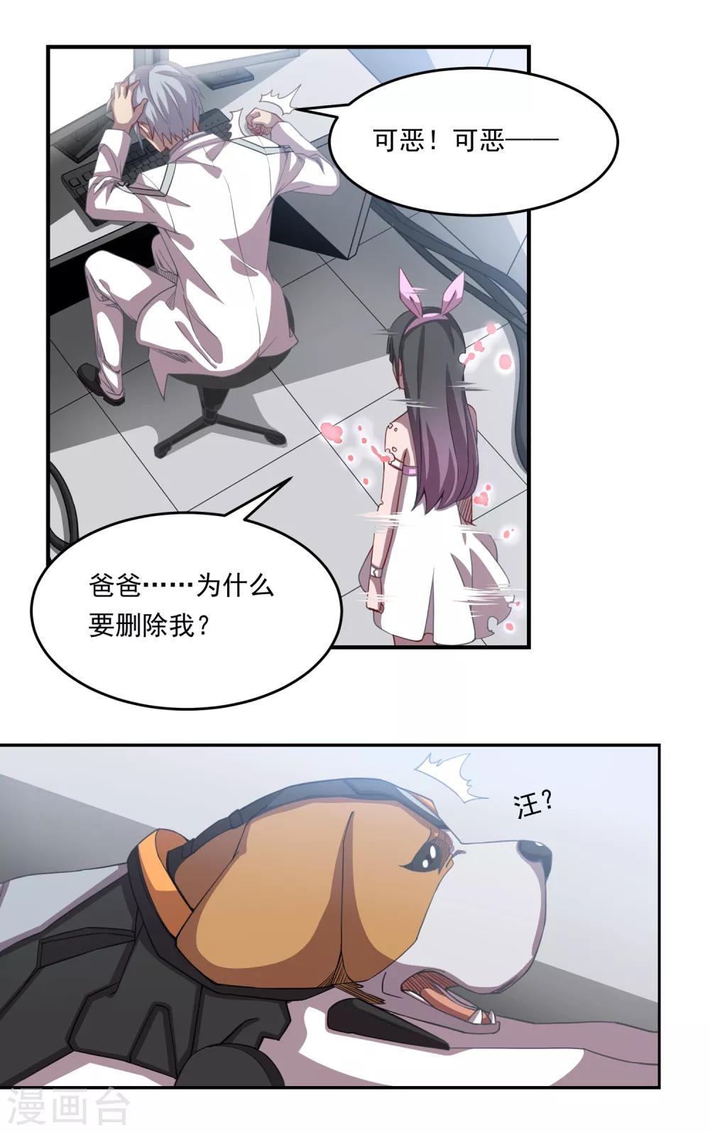 第43话 人类最后的希望-第43话